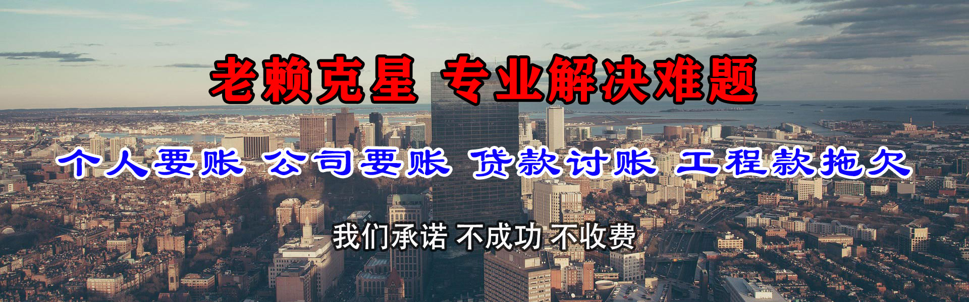 汉阴清账公司